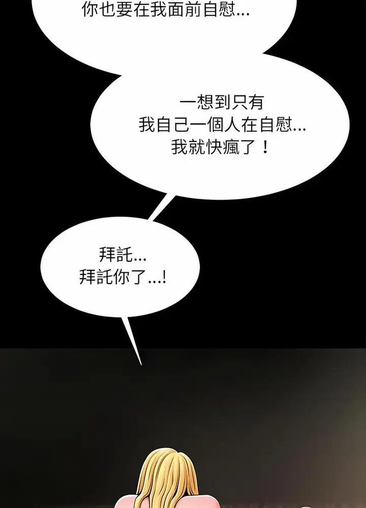 漫画《菜鸟教练的逆袭/逆袭之路》第9话第45张图