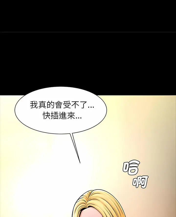 漫画《菜鸟教练的逆袭/逆袭之路》第9话第5张图