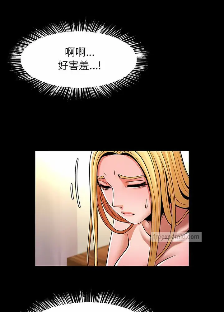漫画《菜鸟教练的逆袭/逆袭之路》第9话第51张图