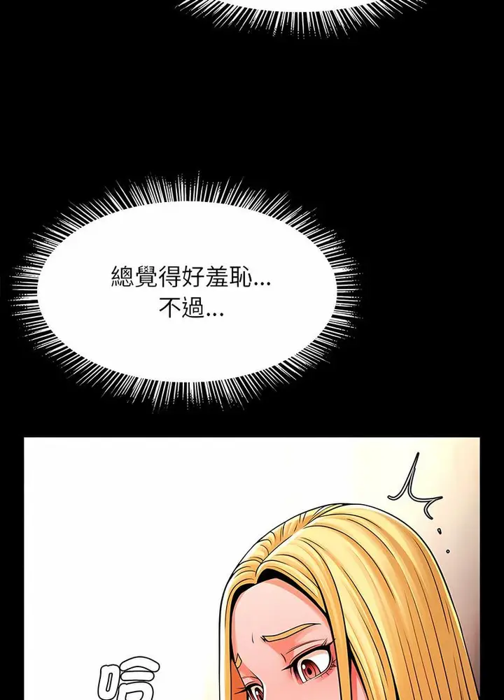 漫画《菜鸟教练的逆袭/逆袭之路》第9话第57张图
