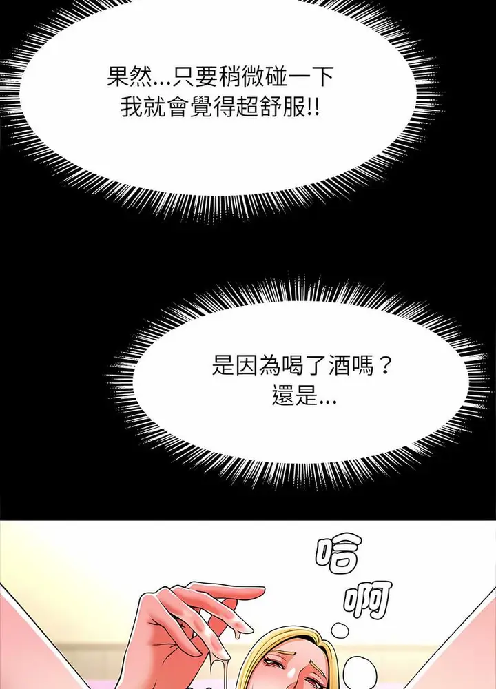 漫画《菜鸟教练的逆袭/逆袭之路》第9话第65张图