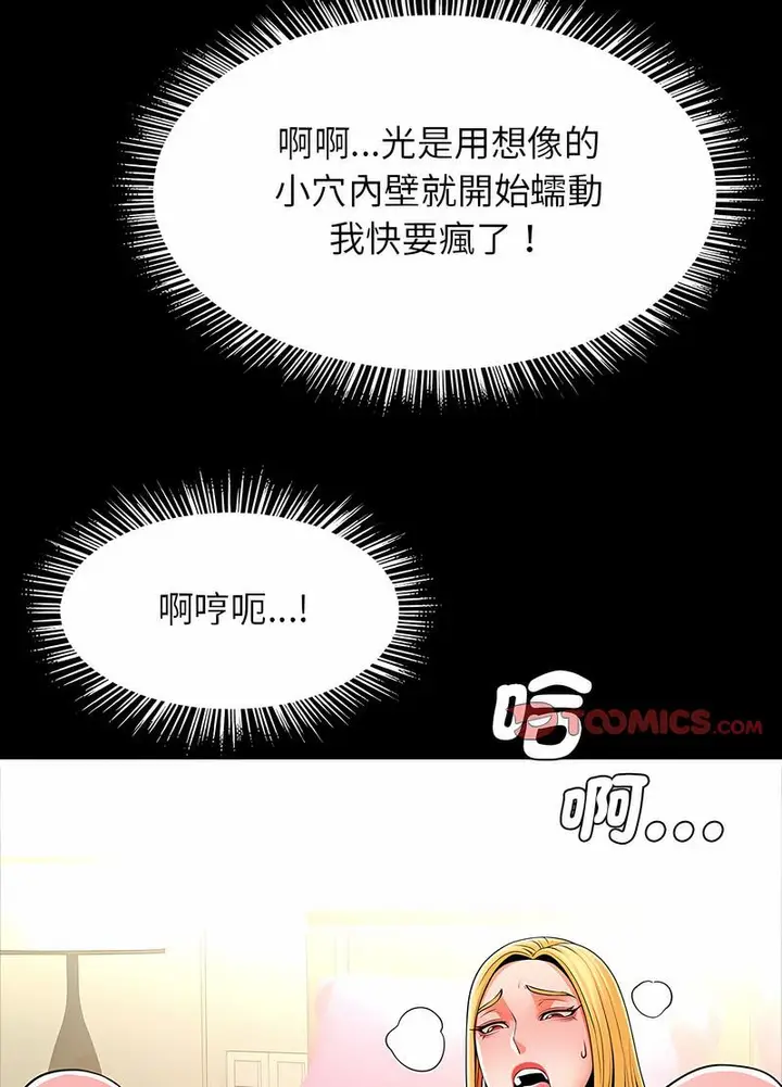 漫画《菜鸟教练的逆袭/逆袭之路》第9话第78张图