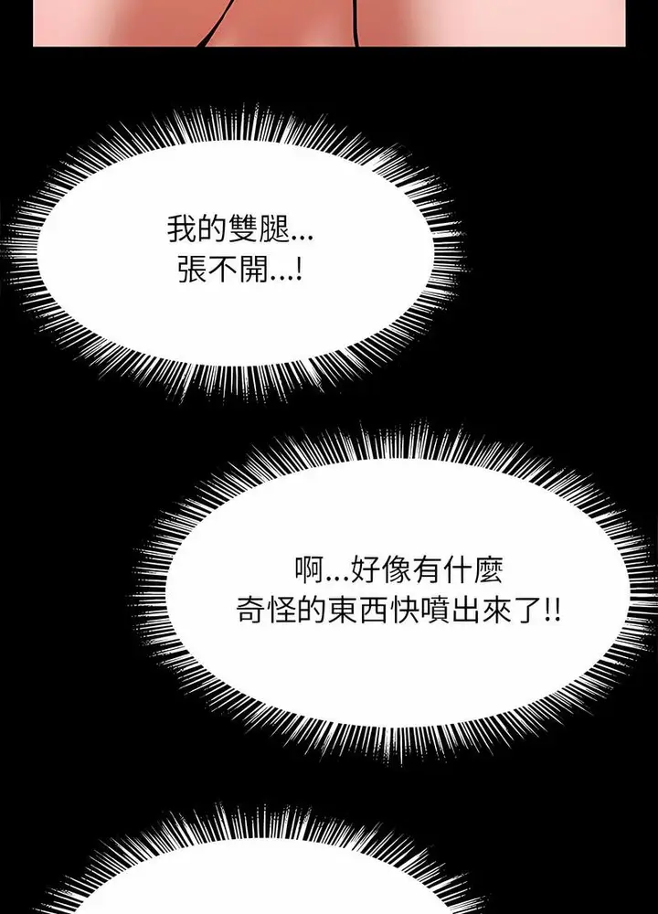 漫画《菜鸟教练的逆袭/逆袭之路》第9话第88张图