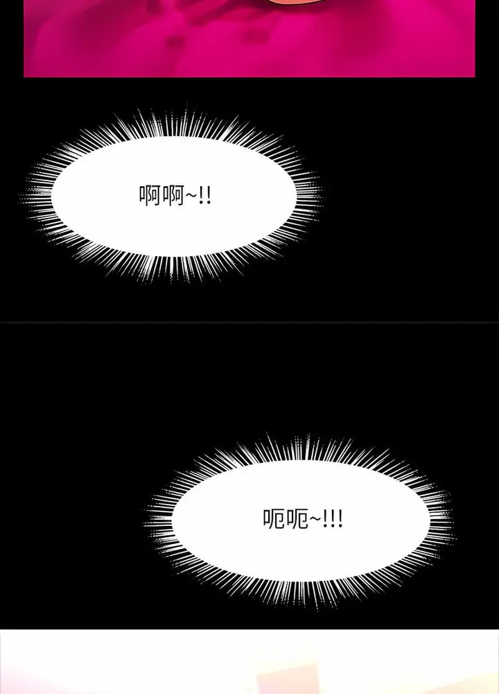 漫画《菜鸟教练的逆袭/逆袭之路》第9话第90张图