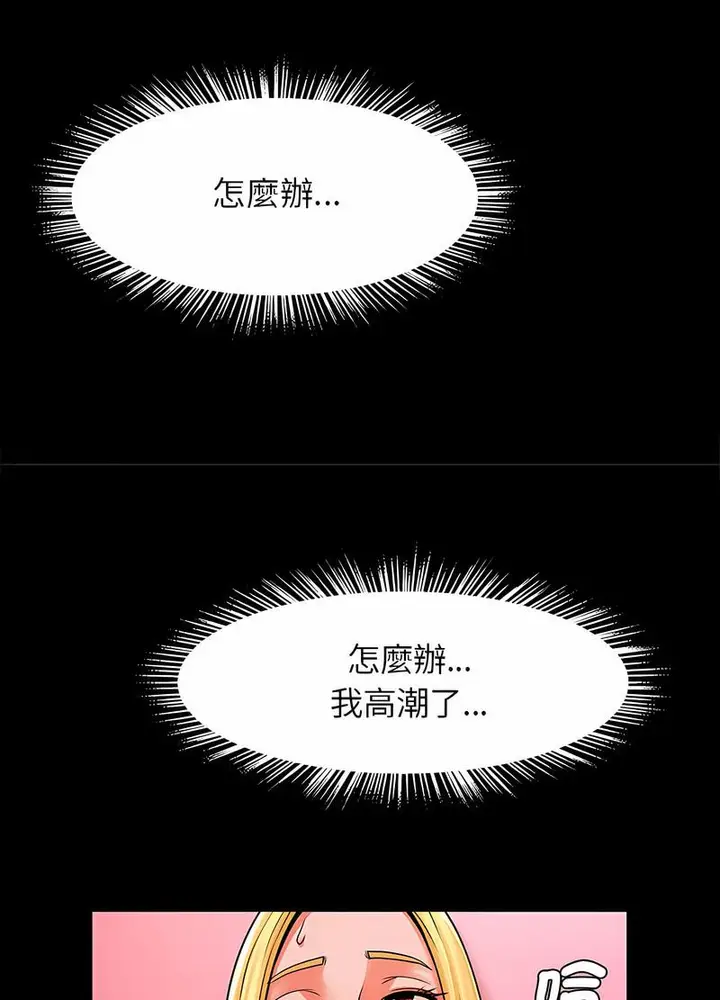 漫画《菜鸟教练的逆袭/逆袭之路》第9话第95张图