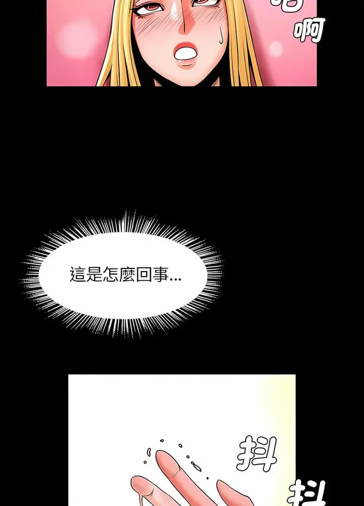 漫画《菜鸟教练的逆袭/逆袭之路》第9话第96张图