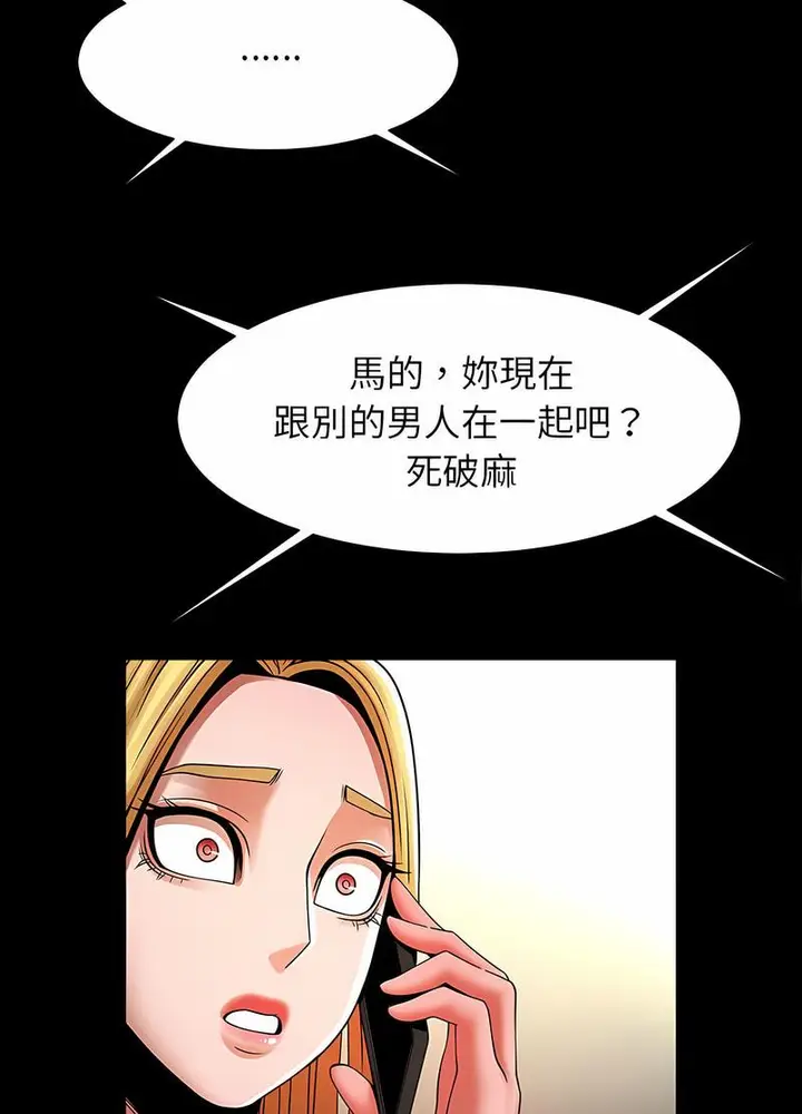 漫画《菜鸟教练的逆袭/逆袭之路》第10话第101张图