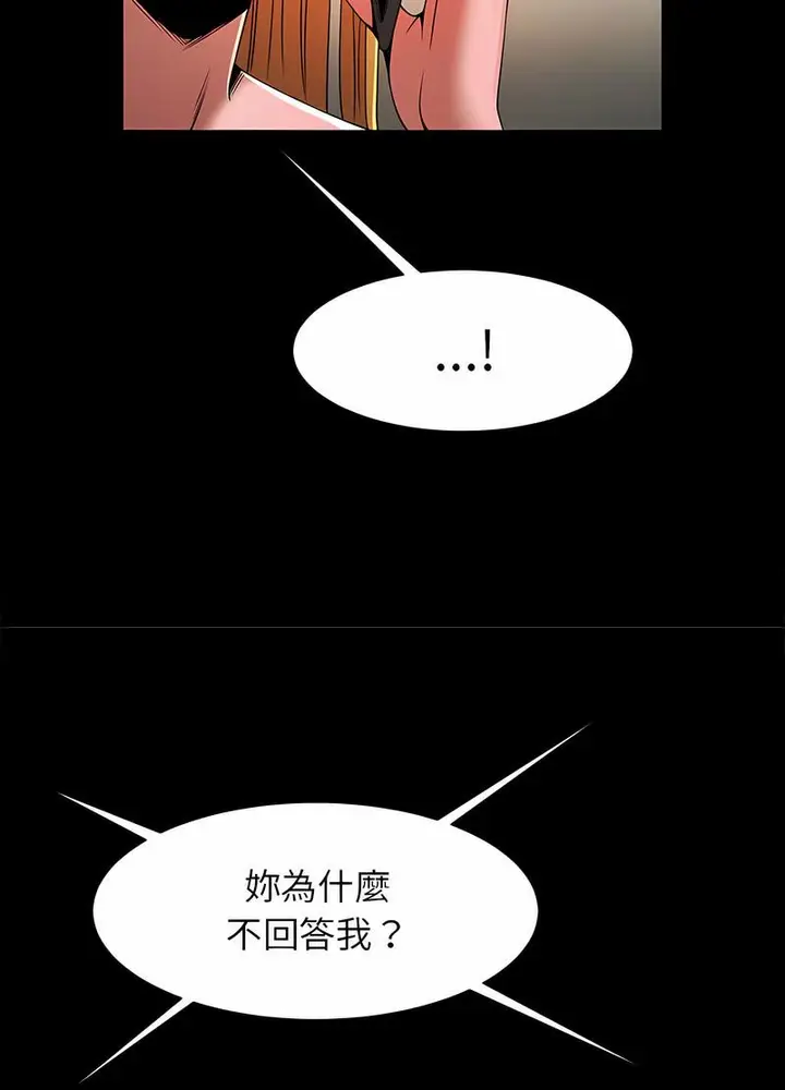 漫画《菜鸟教练的逆袭/逆袭之路》第10话第102张图