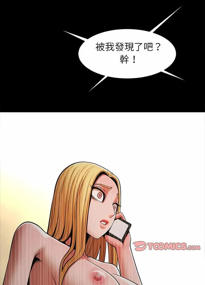 漫画《菜鸟教练的逆袭/逆袭之路》第10话第103张图