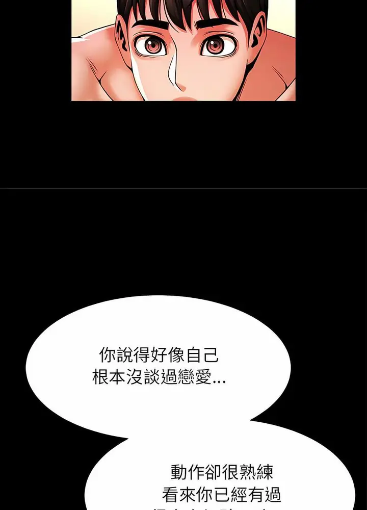 漫画《菜鸟教练的逆袭/逆袭之路》第10话第16张图