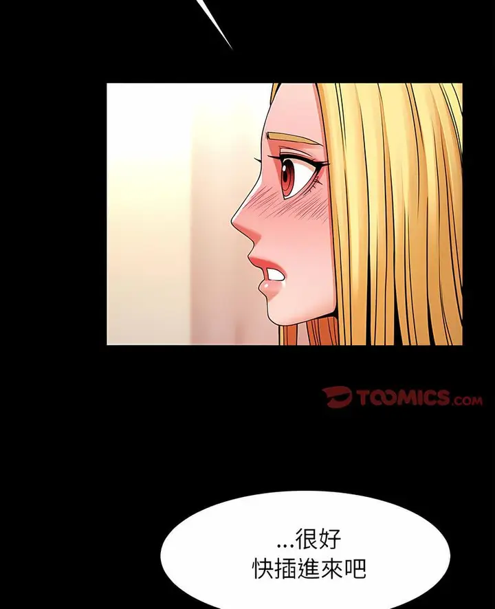 漫画《菜鸟教练的逆袭/逆袭之路》第10话第2张图