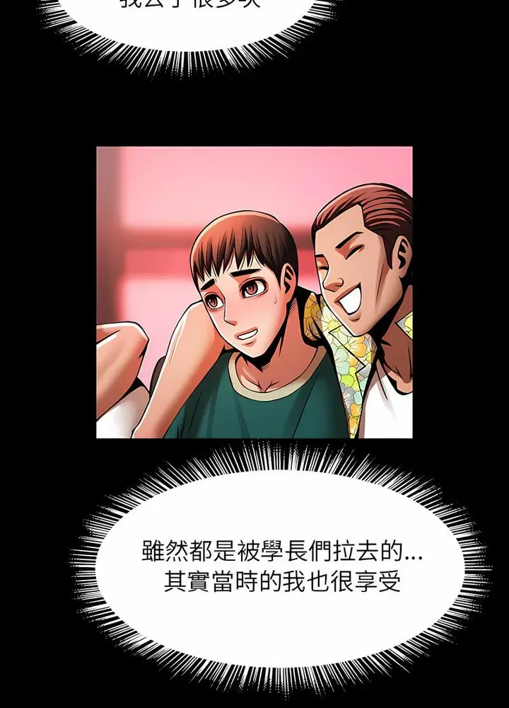 漫画《菜鸟教练的逆袭/逆袭之路》第10话第25张图