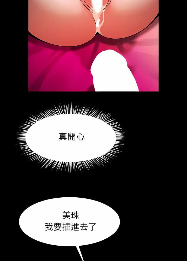 漫画《菜鸟教练的逆袭/逆袭之路》第10话第29张图
