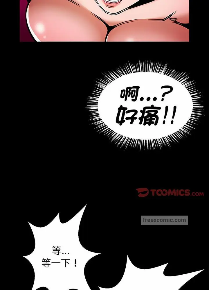 漫画《菜鸟教练的逆袭/逆袭之路》第10话第36张图