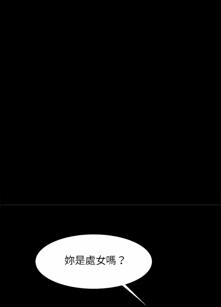 漫画《菜鸟教练的逆袭/逆袭之路》第10话第43张图
