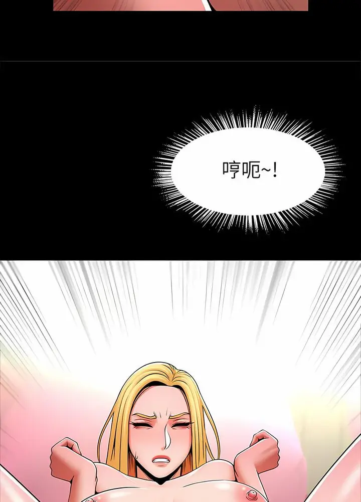 漫画《菜鸟教练的逆袭/逆袭之路》第10话第57张图