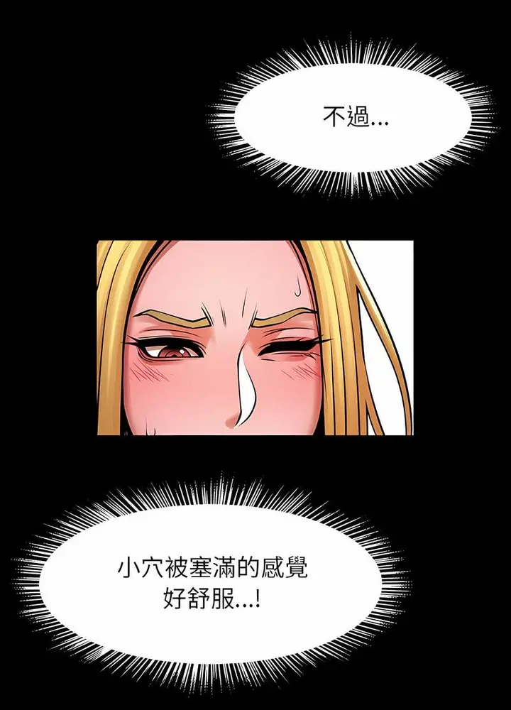 漫画《菜鸟教练的逆袭/逆袭之路》第10话第59张图