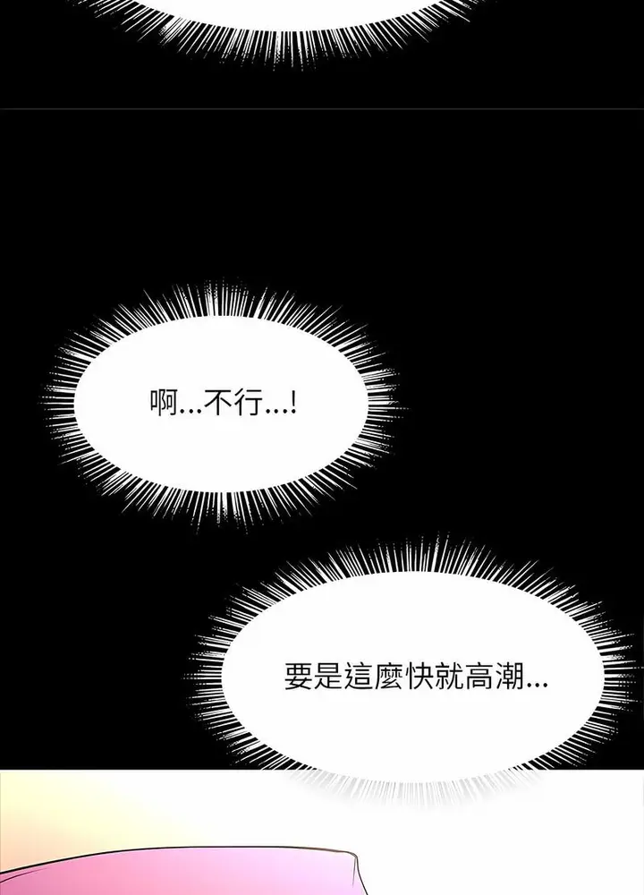 漫画《菜鸟教练的逆袭/逆袭之路》第10话第62张图