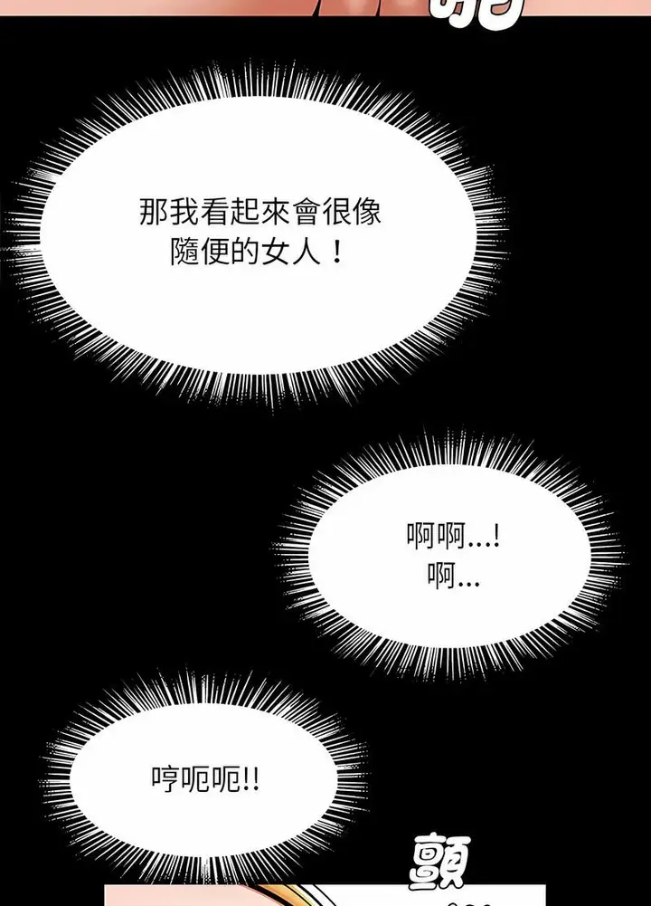 漫画《菜鸟教练的逆袭/逆袭之路》第10话第64张图