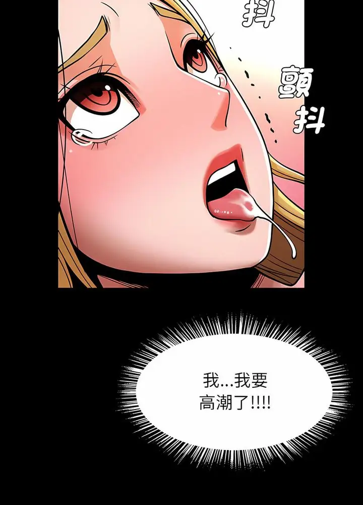 漫画《菜鸟教练的逆袭/逆袭之路》第10话第65张图