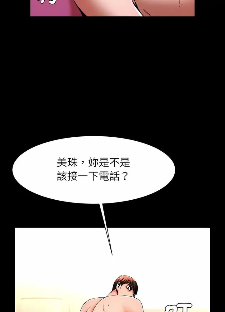 漫画《菜鸟教练的逆袭/逆袭之路》第10话第69张图