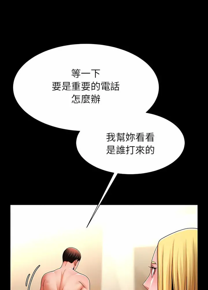 漫画《菜鸟教练的逆袭/逆袭之路》第10话第71张图