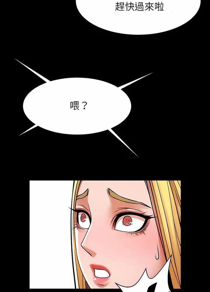 漫画《菜鸟教练的逆袭/逆袭之路》第10话第77张图