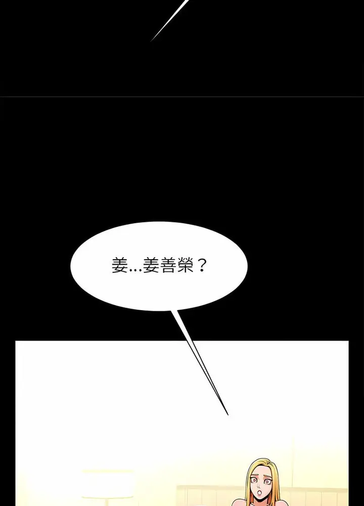 漫画《菜鸟教练的逆袭/逆袭之路》第10话第80张图