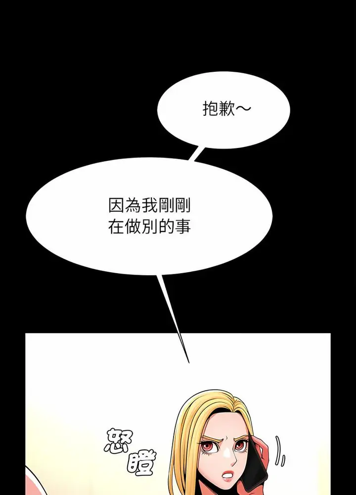 漫画《菜鸟教练的逆袭/逆袭之路》第10话第83张图