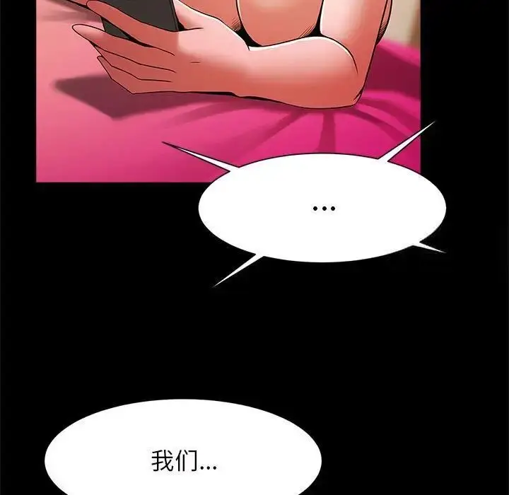 漫画《菜鸟教练的逆袭/逆袭之路》第11话第113张图