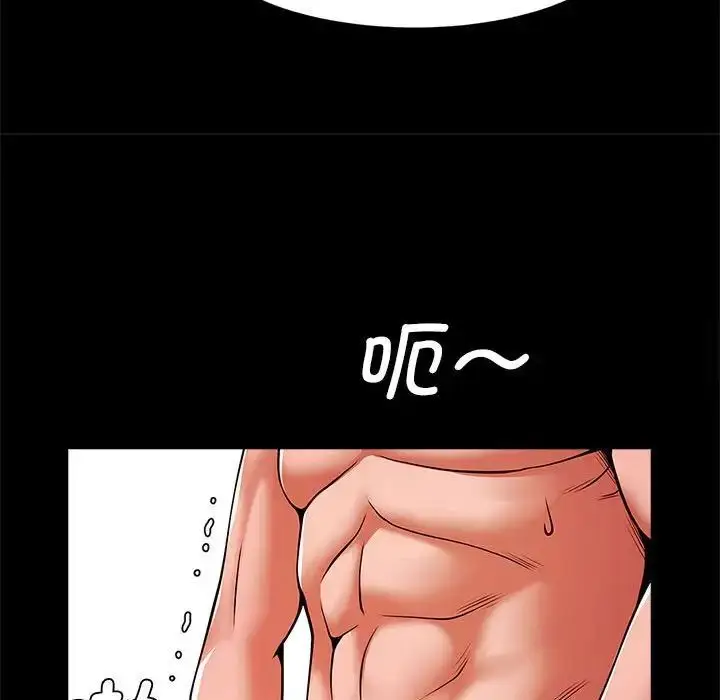漫画《菜鸟教练的逆袭/逆袭之路》第11话第115张图