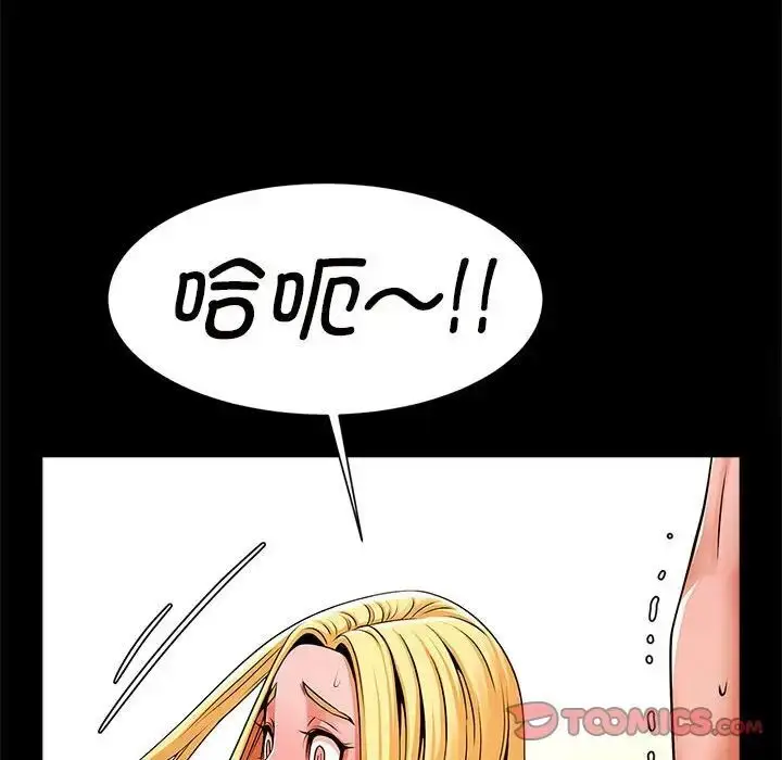 漫画《菜鸟教练的逆袭/逆袭之路》第11话第117张图