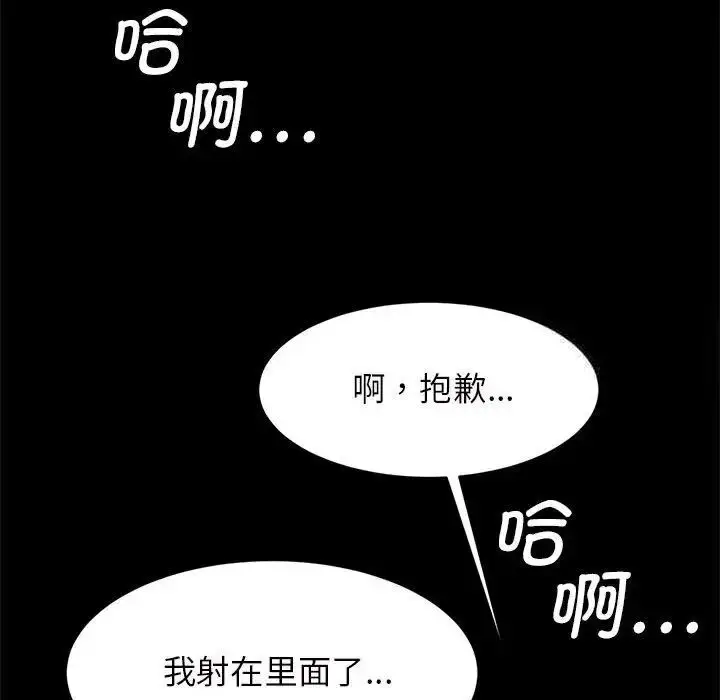 漫画《菜鸟教练的逆袭/逆袭之路》第11话第119张图