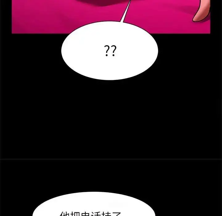 漫画《菜鸟教练的逆袭/逆袭之路》第11话第128张图