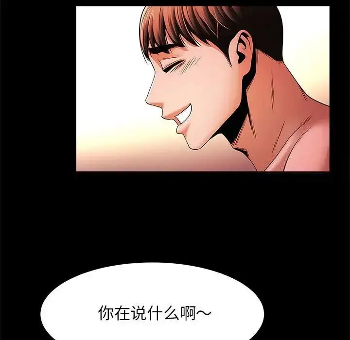 漫画《菜鸟教练的逆袭/逆袭之路》第11话第149张图