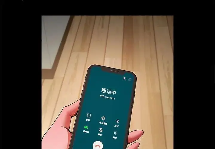 漫画《菜鸟教练的逆袭/逆袭之路》第11话第2张图