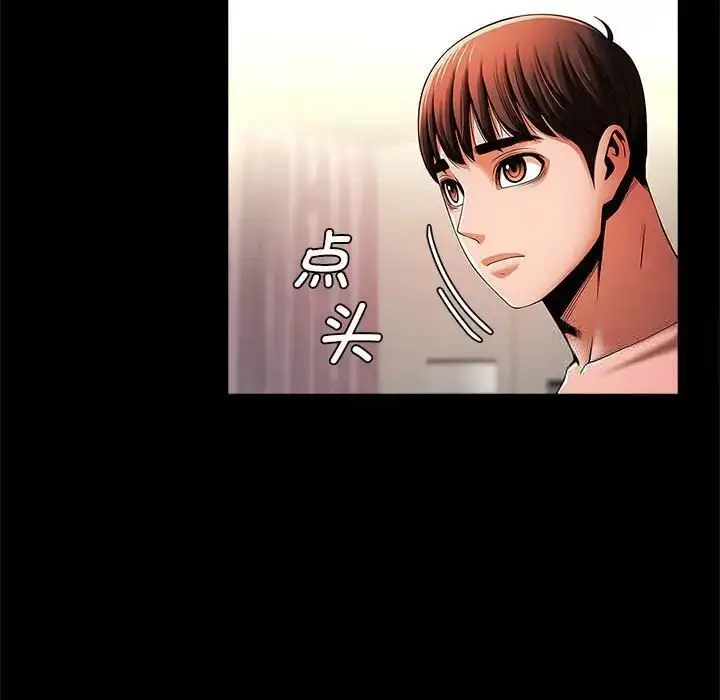 漫画《菜鸟教练的逆袭/逆袭之路》第11话第29张图