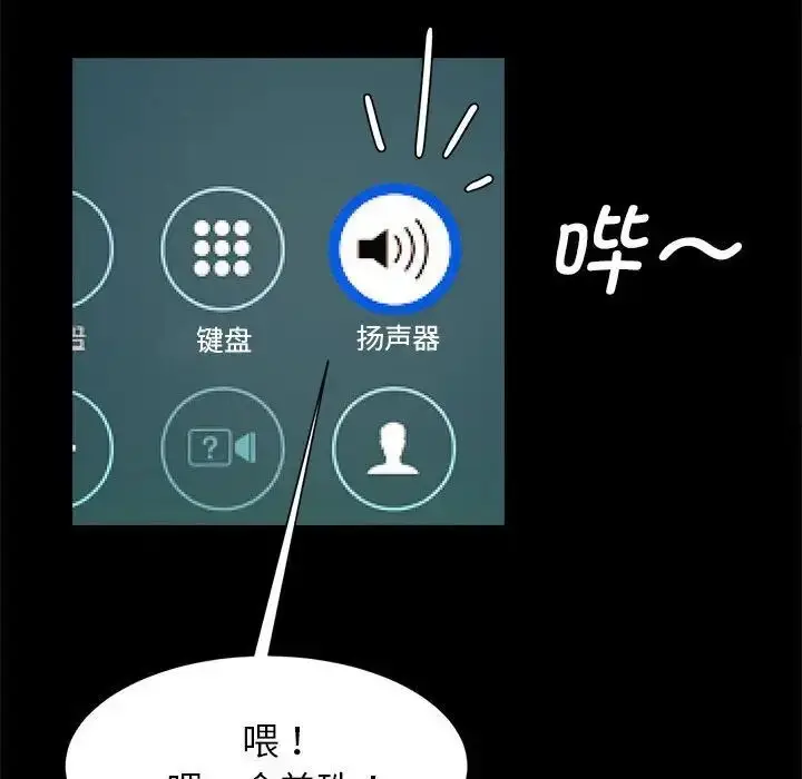 漫画《菜鸟教练的逆袭/逆袭之路》第11话第30张图