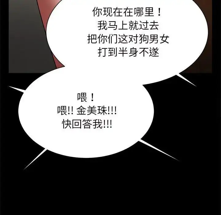 漫画《菜鸟教练的逆袭/逆袭之路》第11话第34张图