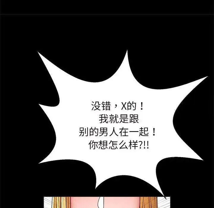 漫画《菜鸟教练的逆袭/逆袭之路》第11话第35张图