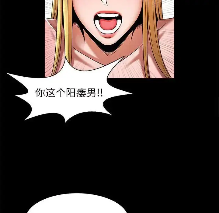 漫画《菜鸟教练的逆袭/逆袭之路》第11话第36张图