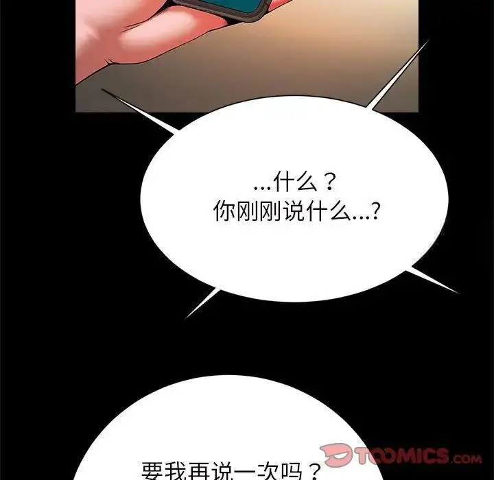 漫画《菜鸟教练的逆袭/逆袭之路》第11话第39张图