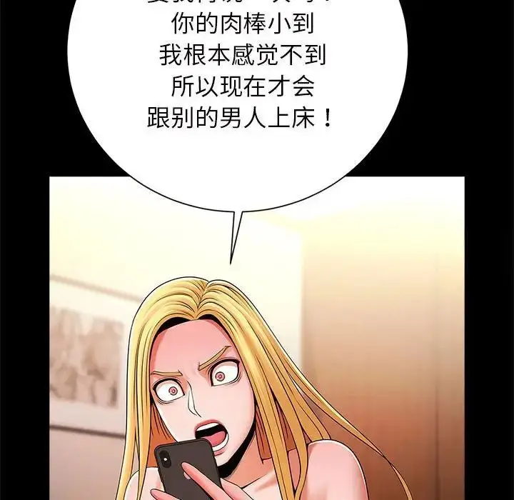 漫画《菜鸟教练的逆袭/逆袭之路》第11话第40张图
