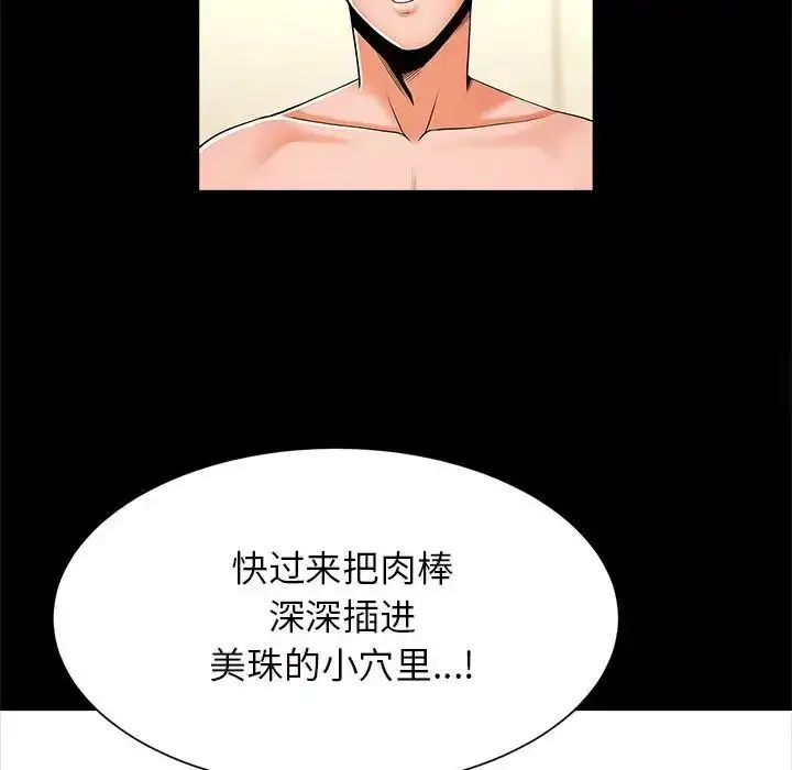 漫画《菜鸟教练的逆袭/逆袭之路》第11话第46张图