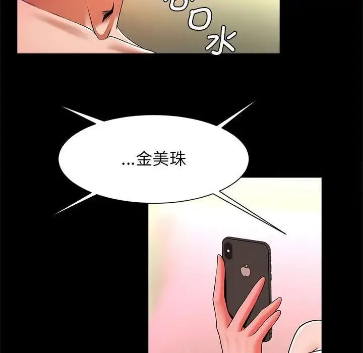 漫画《菜鸟教练的逆袭/逆袭之路》第11话第50张图
