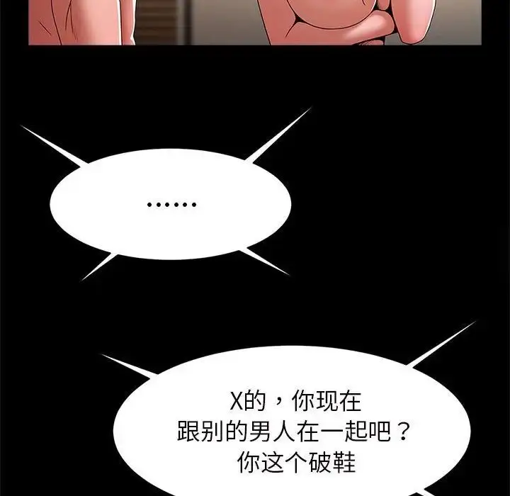 漫画《菜鸟教练的逆袭/逆袭之路》第11话第6张图