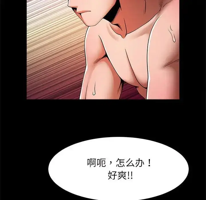 漫画《菜鸟教练的逆袭/逆袭之路》第11话第62张图