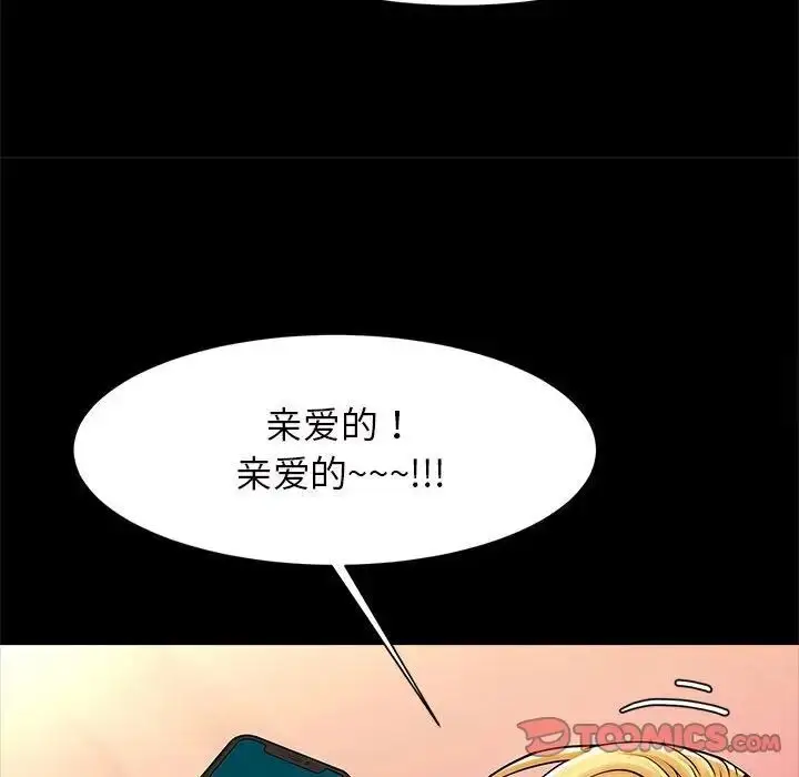 漫画《菜鸟教练的逆袭/逆袭之路》第11话第63张图