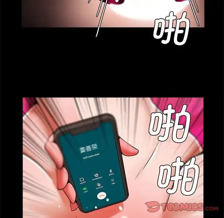 漫画《菜鸟教练的逆袭/逆袭之路》第11话第75张图