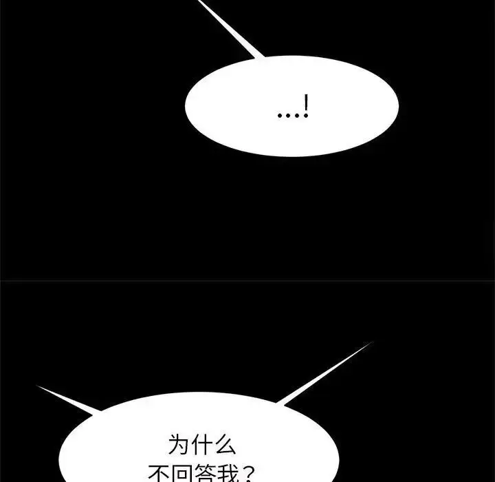 漫画《菜鸟教练的逆袭/逆袭之路》第11话第8张图
